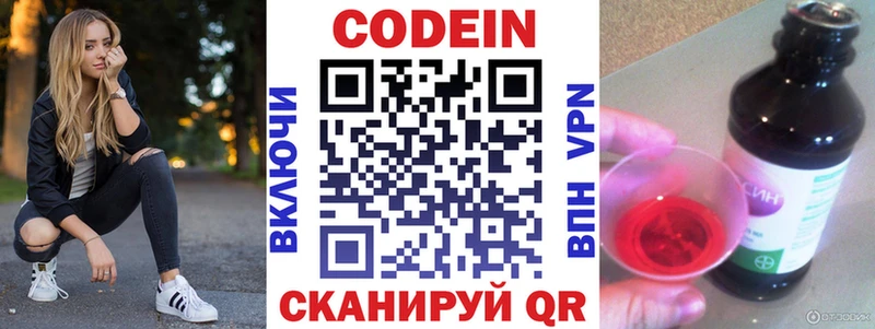 Codein Purple Drank Купить где Карачев